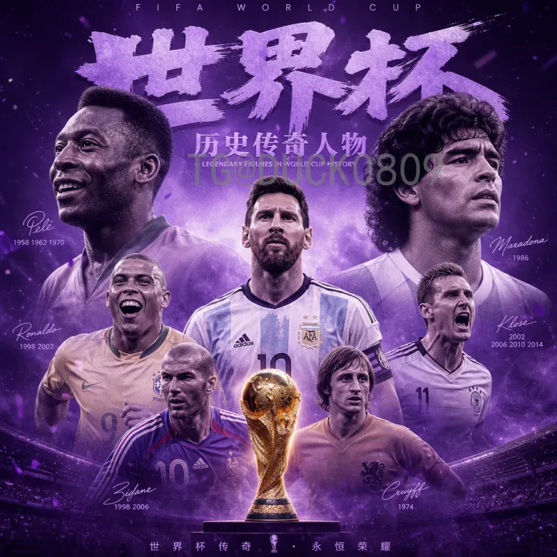 实时2026国际足联世界杯实力排名查询：最新动态与强队解析