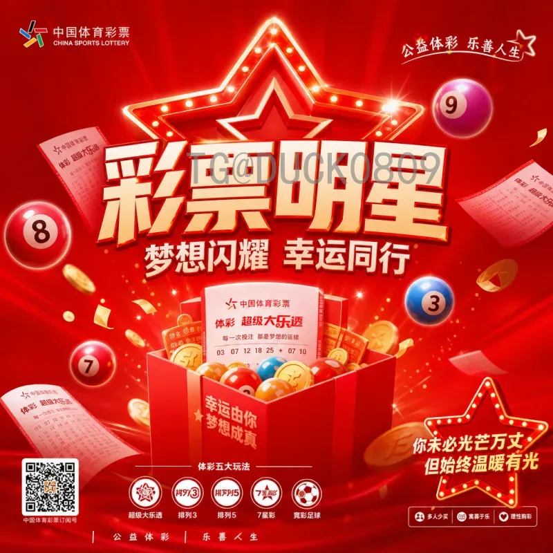 世界杯足球赛数据专业解读：如何用数据分析提升观赛与投注体验
